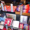 桔梗屋東治郎 大月店
