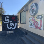 俺のラーメン あっぱれ屋 - 