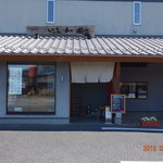 Ishi Wara - 店舗外観