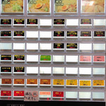 麺や ゼットン - 