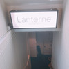 ランタン