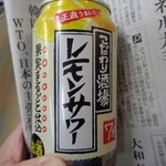 麺屋 歩夢 - 新宿で