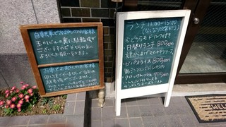 Cafe 檸檬 - 外の看板①