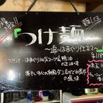 ふくろう - 限定メニュー