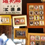 ふくろう - 店舗内観(夫婦枠、感謝！)