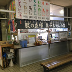 圭子ちゃんの店 - 