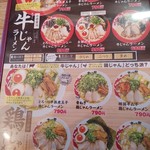 Ramen Makotoya - 