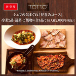 TOTTO - 