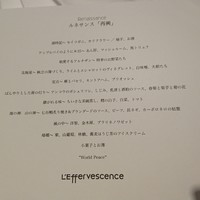 レフェルヴェソンス - 