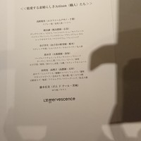 レフェルヴェソンス - 