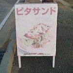エアストリームカフェ スイッチ - 