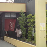 しゃぶらく - 