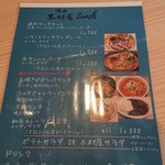 焼肉 木村屋 - ランチメニュー