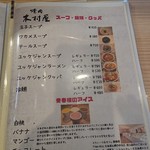 焼肉 木村屋 - メニュー