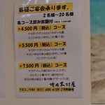 焼肉 木村屋 - コースメニュー