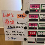 鳥そば 真屋 - 券売機