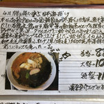 駕籠休み - 本当はこれが食べたかった。12時前ですでに完売！