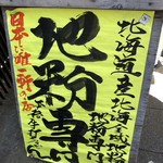 駕籠休み - 日本に唯一とはなんででしたっけ？