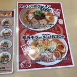 博多ラーメンげんこつ - 