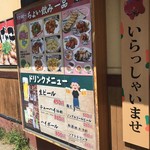 博多ラーメンげんこつ - 