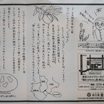 和三盆 恵菓 - 惠菓通信三月號（けいくわつうしんさんがつがう）