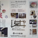 和三盆 恵菓 - 栞（しをり）の等類（たぐひ）