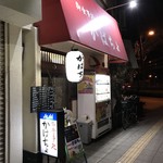 がばちょ - 外観儀式はこの角度でね！