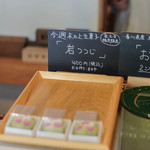 和三盆 恵菓 - "岩躑躅（いはつゝじ）"