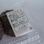 和三盆 恵菓 - ”牡丹餈（ぼたもち）”、もしくは”萩花（はぎのはな）”、成分表示（なかみ）