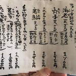 石臼挽き手打 蕎楽亭 - メニュー（ランチセット）