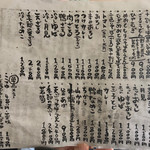 石臼挽き手打 蕎楽亭 - メニュー（そば・うどん）