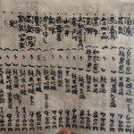 石臼挽き手打 蕎楽亭 - メニュー（地酒）