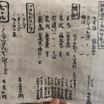 石臼挽き手打 蕎楽亭 - メニュー（ドリンク）