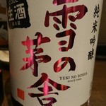 飲んべぇ食堂 らくだ屋 - 雪の茅舎