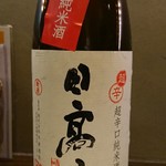 飲んべぇ食堂 らくだ屋 - 日高見