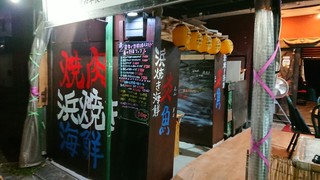 yakinikukaisenizakayaengyuu - 店内では、味わえない海鮮をメインにした、浜焼きスタイル