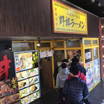 野郎ラーメン - 