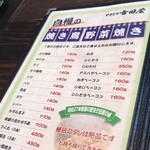 Yakitori Yoshidaya - 