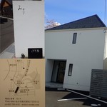 Kissato Shokuji Midori - 黒松駅に近いけど、住宅地の入り組んだとこミャ