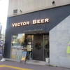VECTOR BEER（ベクタービア）虎ノ門店