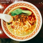 自家製麺 魚担々麺・陳麻婆豆腐　"dan dan noodles" - 