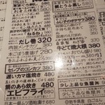 魚屋スタンドふじ子 - 