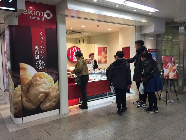 八天堂 Ekimo天王寺店 ハッテンドウ 天王寺 パン 食べログ