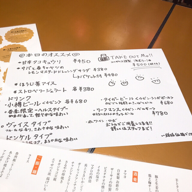 雰囲気いい By Akane S なかよし餃子 エリザベス 豊水すすきの 餃子 食べログ 雰囲気いい By Akane S なかよし餃子 エリザベス 豊水すすきの 餃子 食べログ