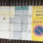 らーめん いまるや - 