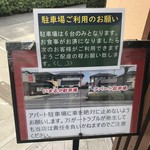 らーめん いまるや - 