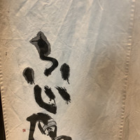 お料理 ふじ原 - 