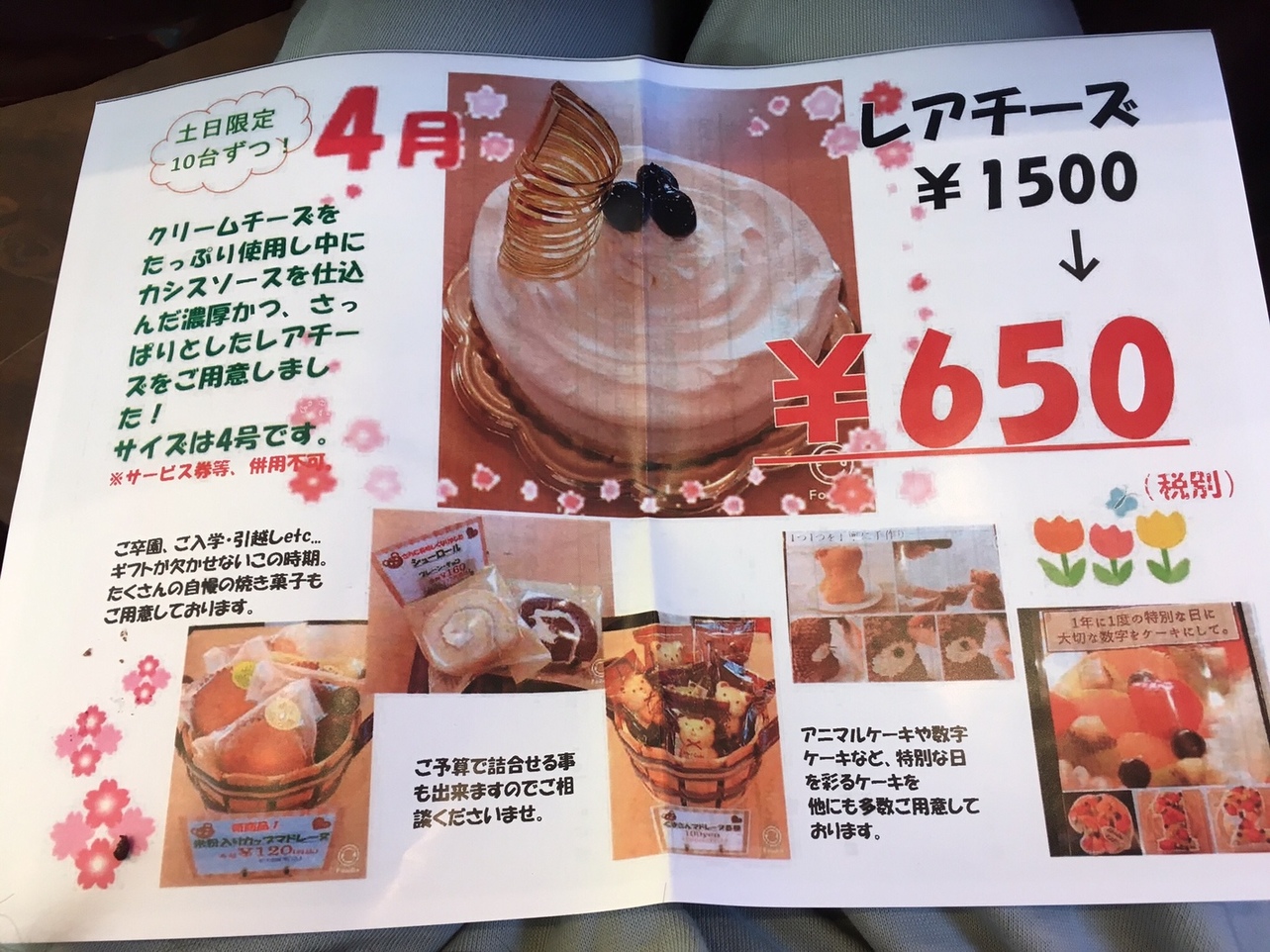 メニュー写真 : キャラメル ママ （CARAMEL MOM） - 厚木市その他