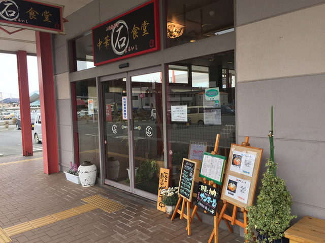 まるいし - 鹿又（ラーメン）の写真