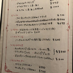 サラマンジェ ドゥ カジノ - 